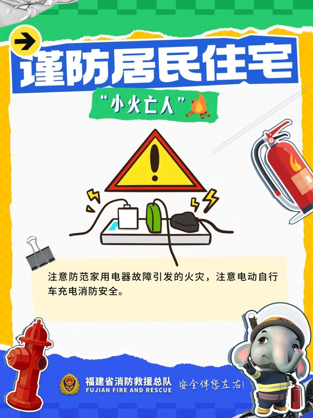 凌晨火灾！祖孙2人不幸遇难