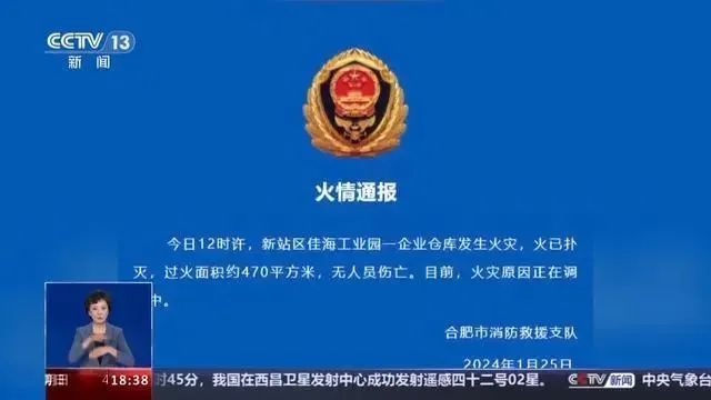 博主“会飞的鱼”被合肥警方传唤！