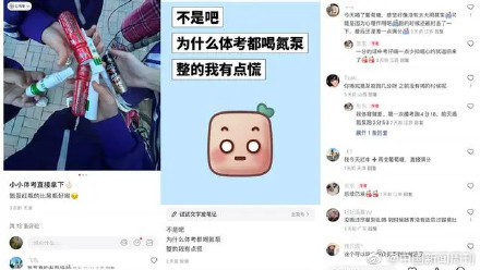 专家称体考神器存在安全隐患 专家称体考神器存在安全隐患