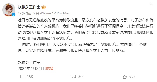 工作室辟谣去世传闻后,赵雅芝回应:感谢大家的惦念 工作室辟谣去世传闻后,赵雅芝回应:感谢大家的惦念