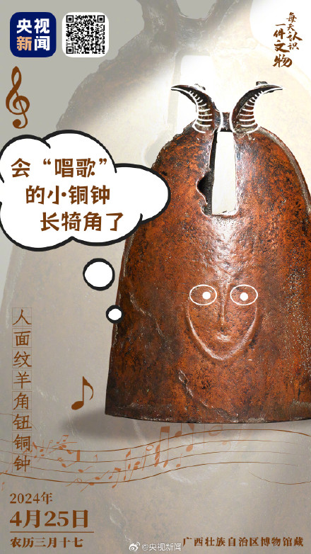 两千多年前岭南特色乐队阵容挺强大 两千多年前岭南特色乐队阵容挺强大