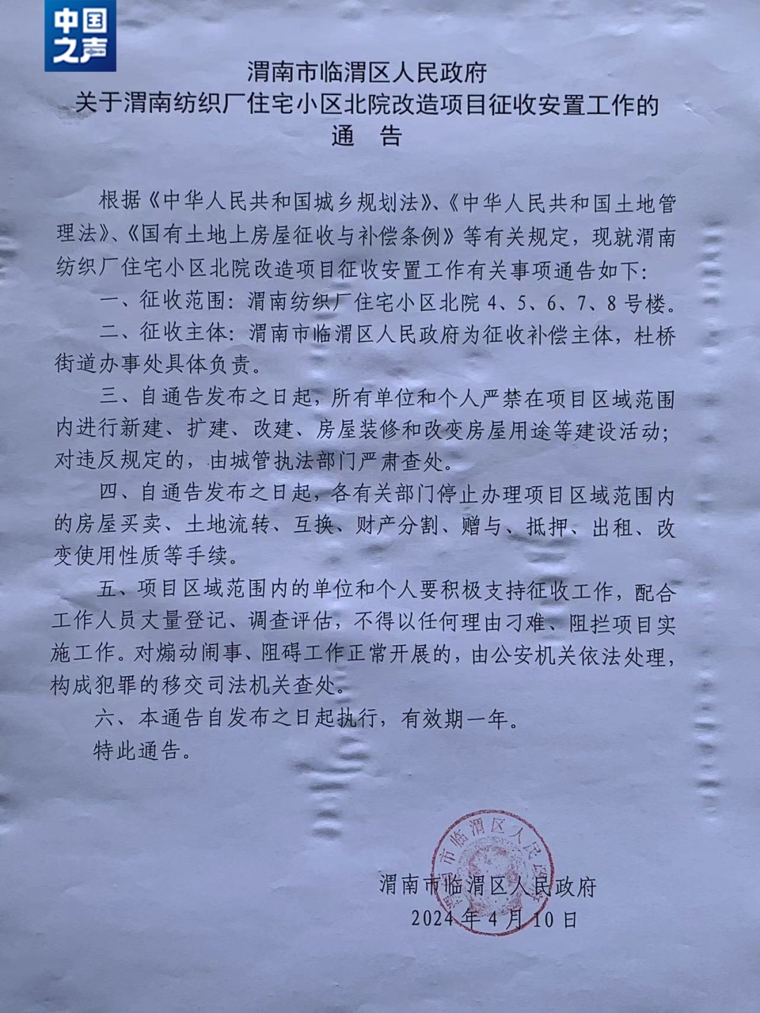 老旧小区改造反而变危房！陕西渭南最新回应→