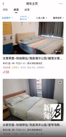 上海这些业主操碎心:小区交房半年,开出50多家民宿!只因地理位置极佳? 上海这些业主操碎心:小区交房半年,开出50多家民宿!只因地理位置极佳?