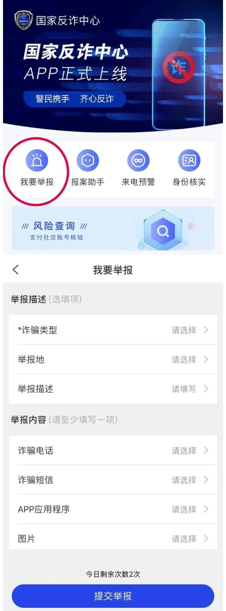 多么痛的领悟！民警发还被骗款反遭举报
