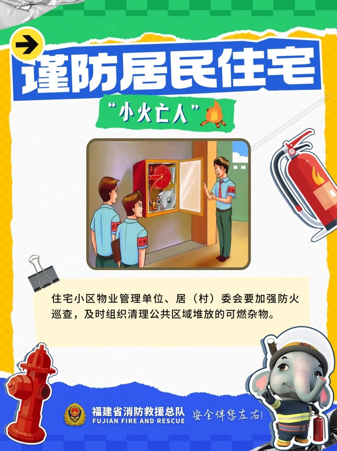 凌晨火灾！祖孙2人不幸遇难