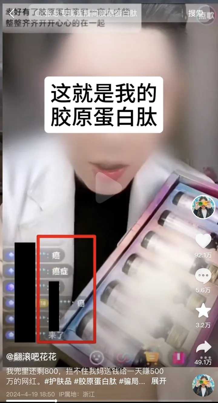 “不要再骗我妈的救命钱了！”姑娘愤怒曝光，最新进展→