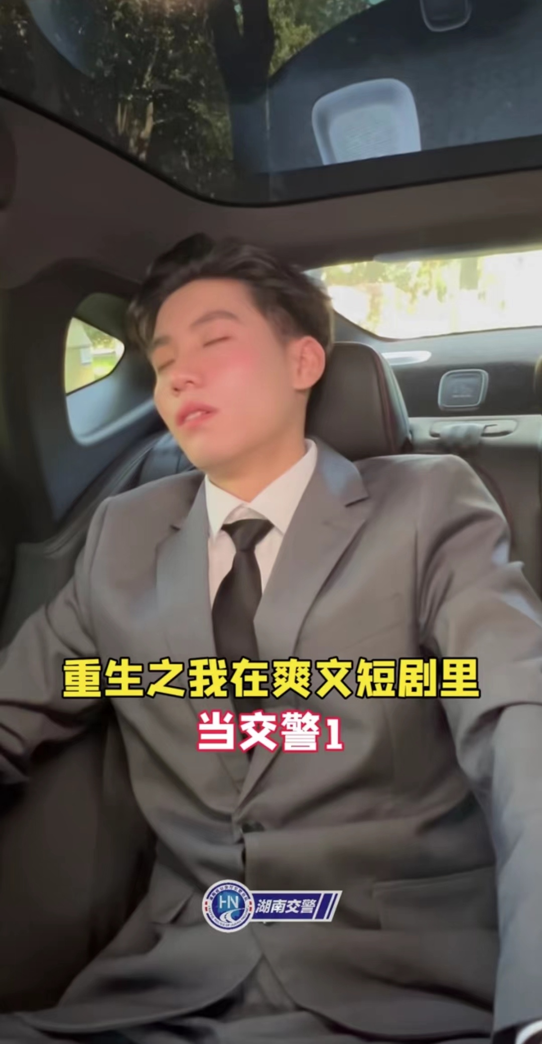 这位“湖南霸总”火了！网友上头：多拍爱看