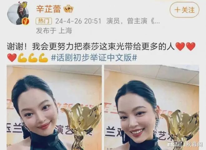 《繁花》之后，辛芷蕾又有好消息！“我和上海的缘分很深”