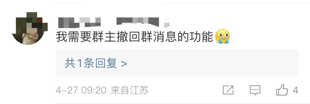 热搜第一！微信发文件3小时内可撤回，网友：很实用，还想要这些！