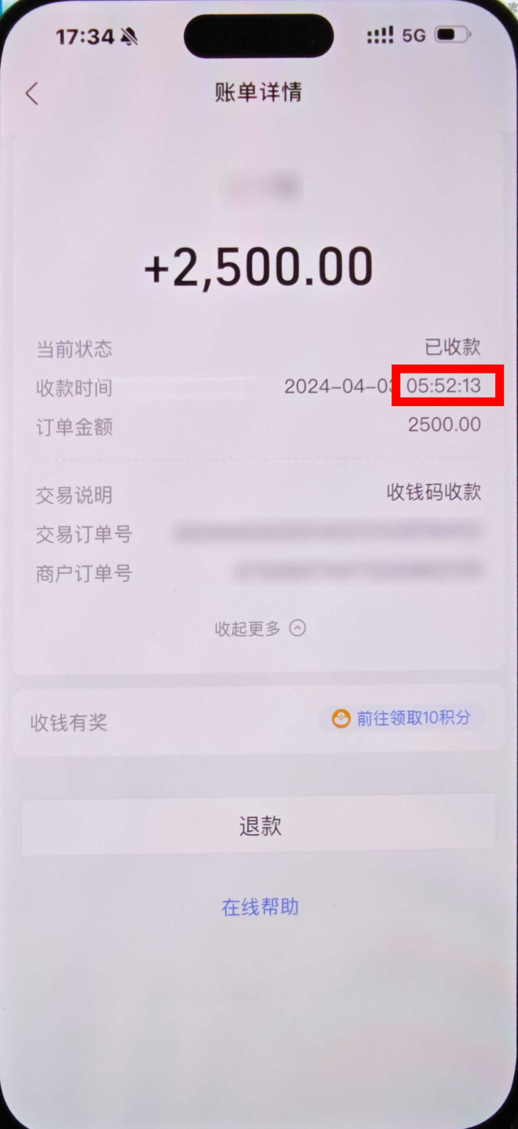 男子趁女友熟睡时用其手机给自己网贷转账10余万，换女友后故技重施