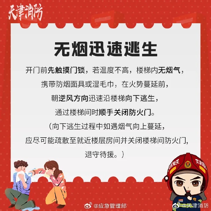 痛心！一小区突发火灾，3死2伤！