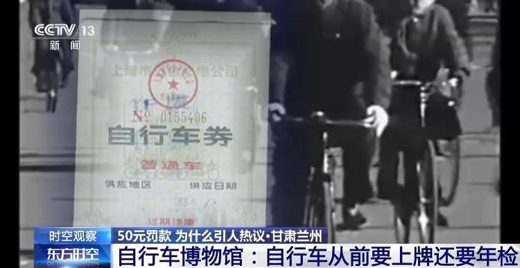 骑无牌自行车上路被罚50元？不能用古董规矩治理现代社会