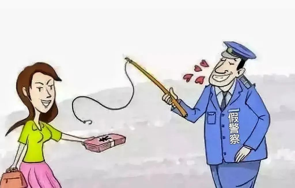 网恋对象是“警察”? 网恋对象是“警察”?