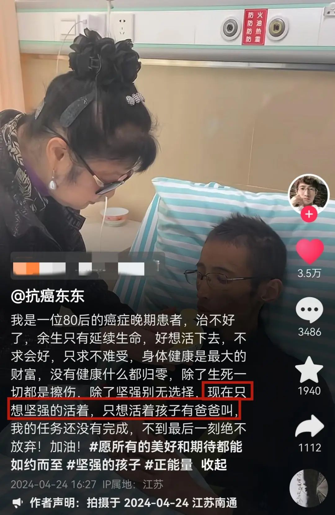 痛心！抗癌网红在江苏家中去世，生前经历激励无数人