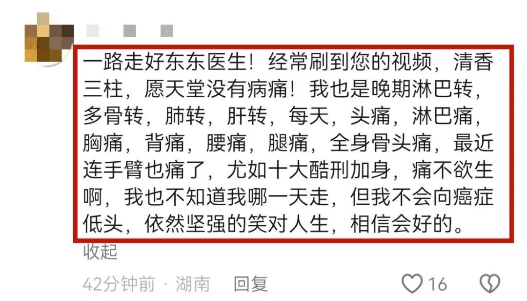 突发讣告，43岁抗癌网红去世！这病越来越年轻化……