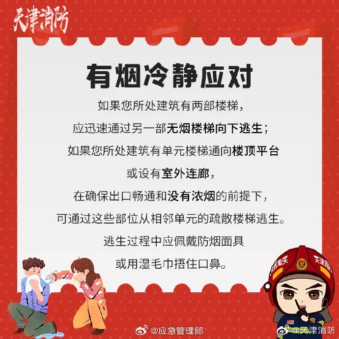 痛心！一小区突发火灾，3死2伤！