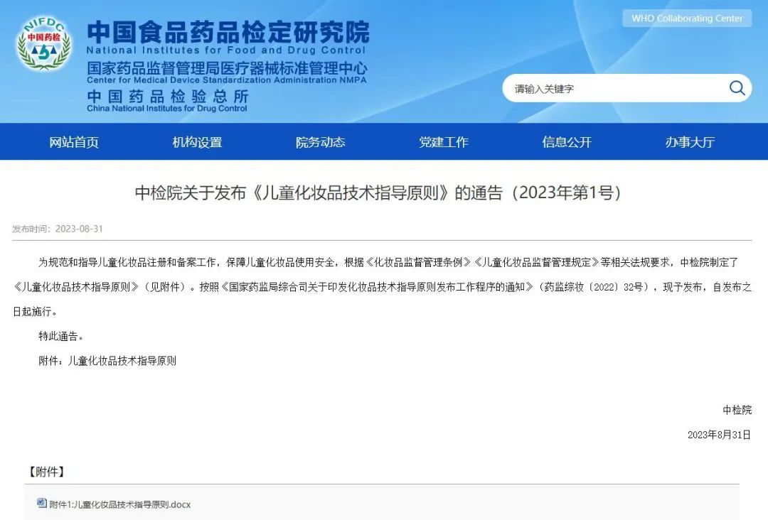 知名品牌被曝超标！很多孩子都用过！