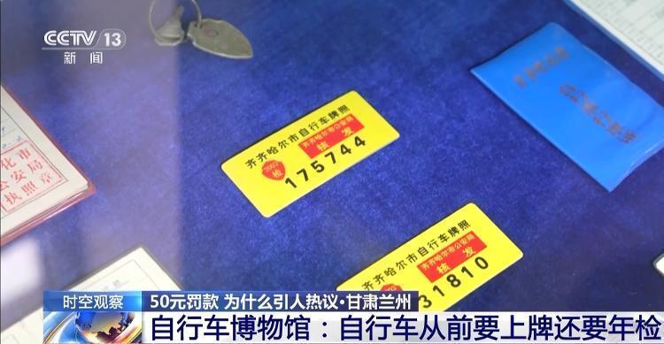 骑无牌自行车上路被罚50元？不能用古董规矩治理现代社会