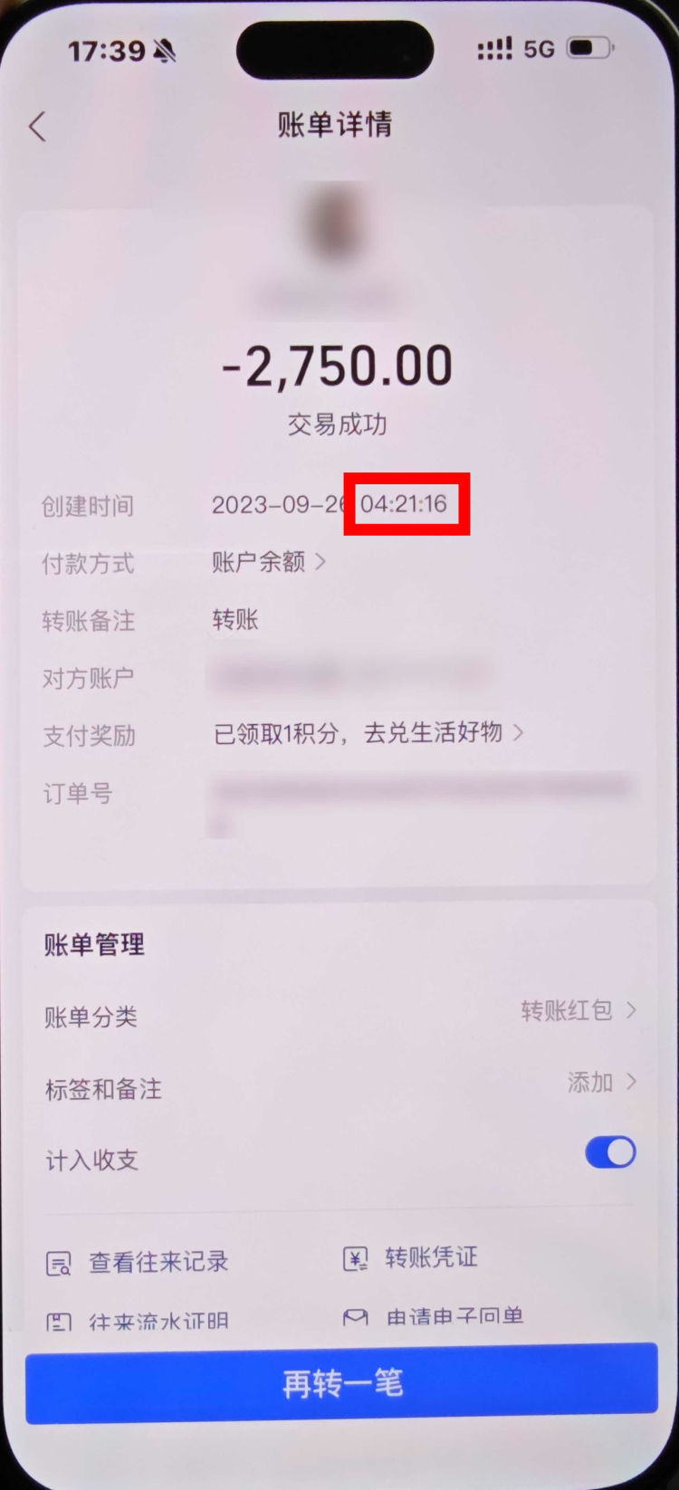 男子趁女友熟睡时用其手机给自己网贷转账10余万，换女友后故技重施