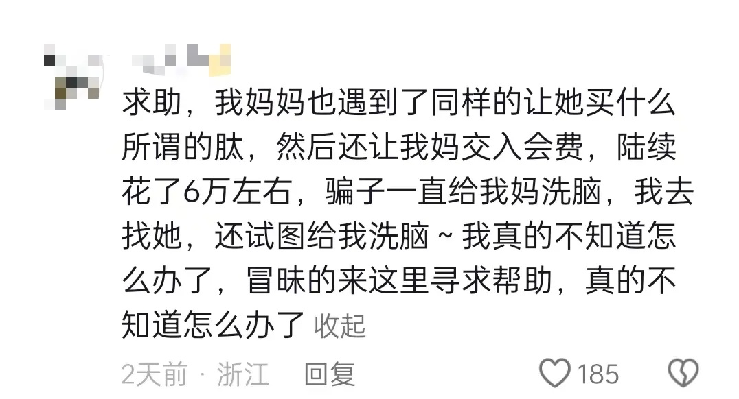 “不要再骗我妈的救命钱了！”姑娘愤怒曝光，最新进展→