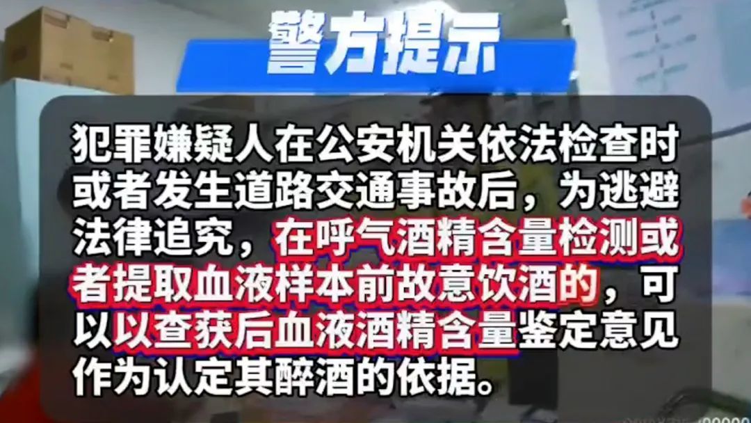 我是停好车后才喝的酒,不信我喝给你看! 我是停好车后才喝的酒,不信我喝给你看!