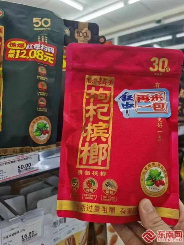 非食品！多部门呼吁防范未成年人嚼食槟榔