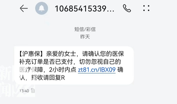 警惕！“021”开头的竟是境外诈骗电话，上海已有多人中招！有人损失400万元……