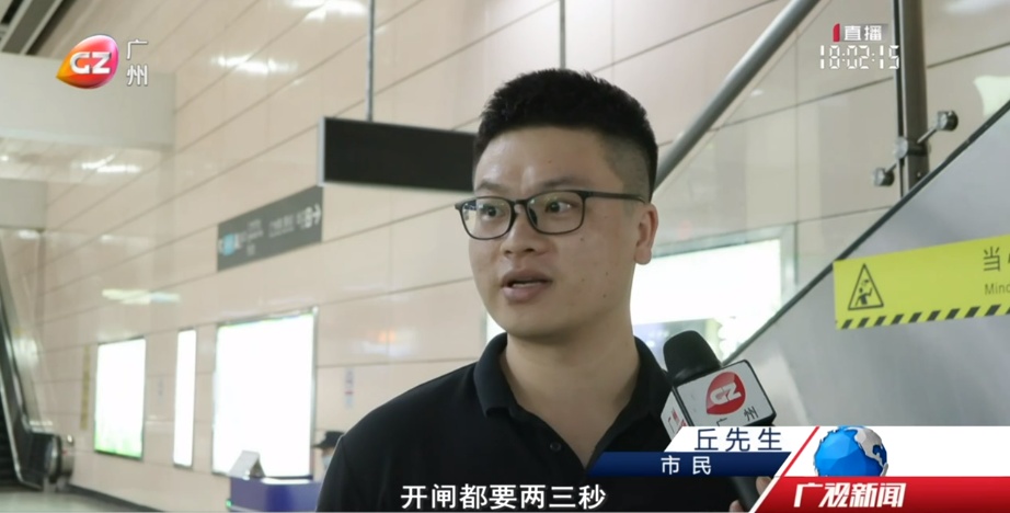 广州地铁：拟试点“闸机常开门”模式！