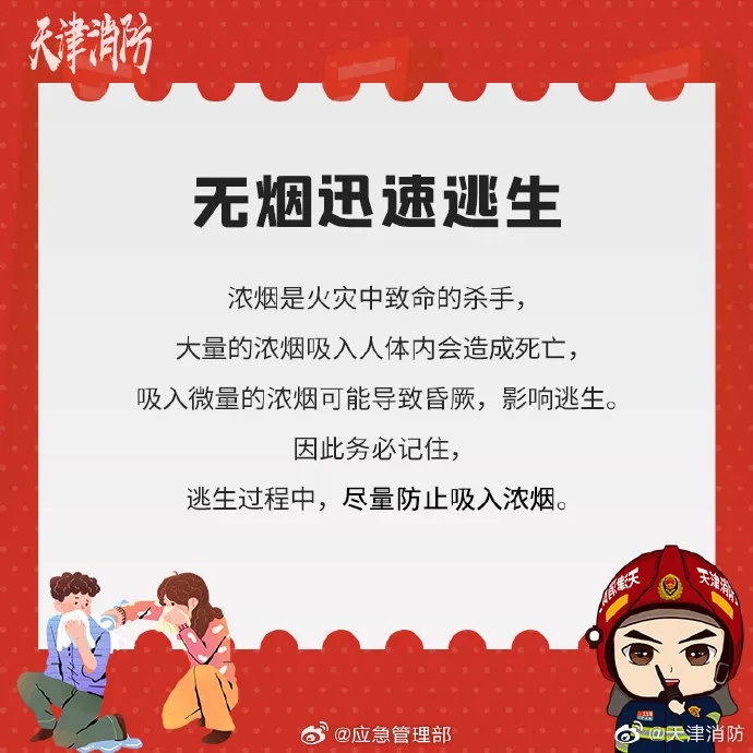 痛心！一小区突发火灾，3死2伤！