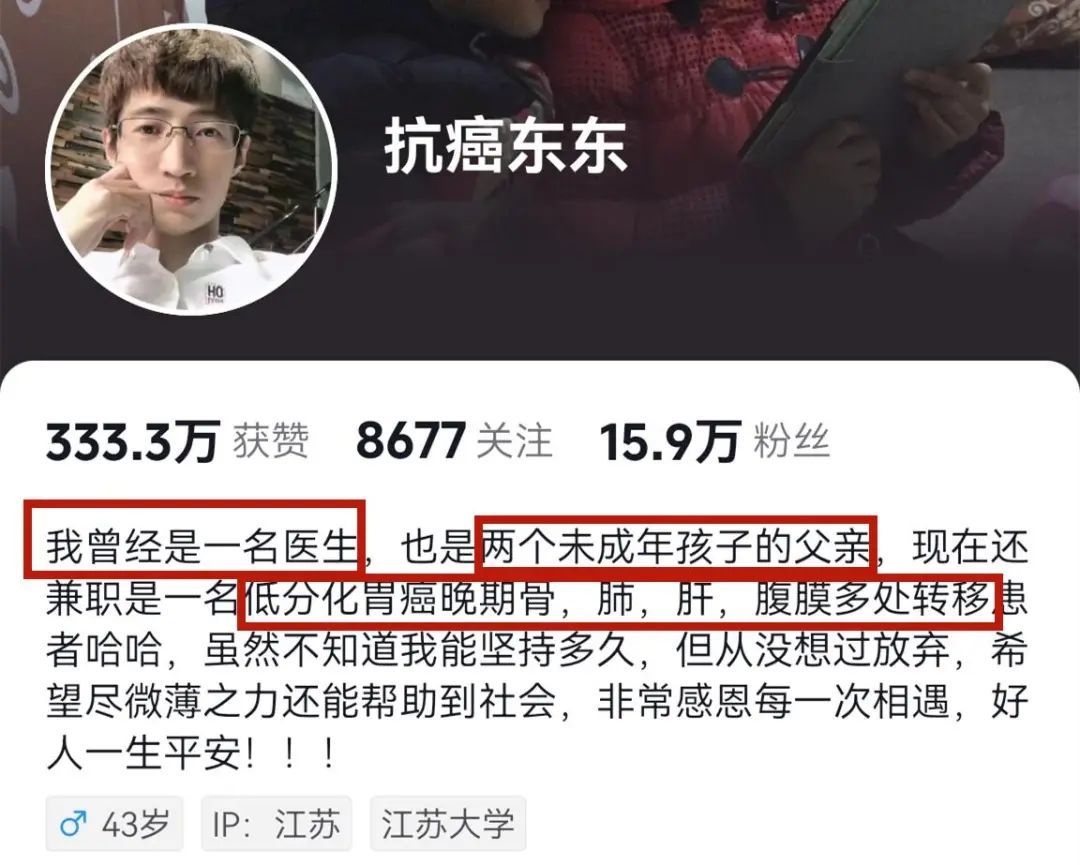 痛心！抗癌网红在江苏家中去世，生前经历激励无数人