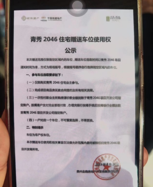 贵州一小区上演“抢位大战”，20多个车位被私装地锁！业主们吵翻……