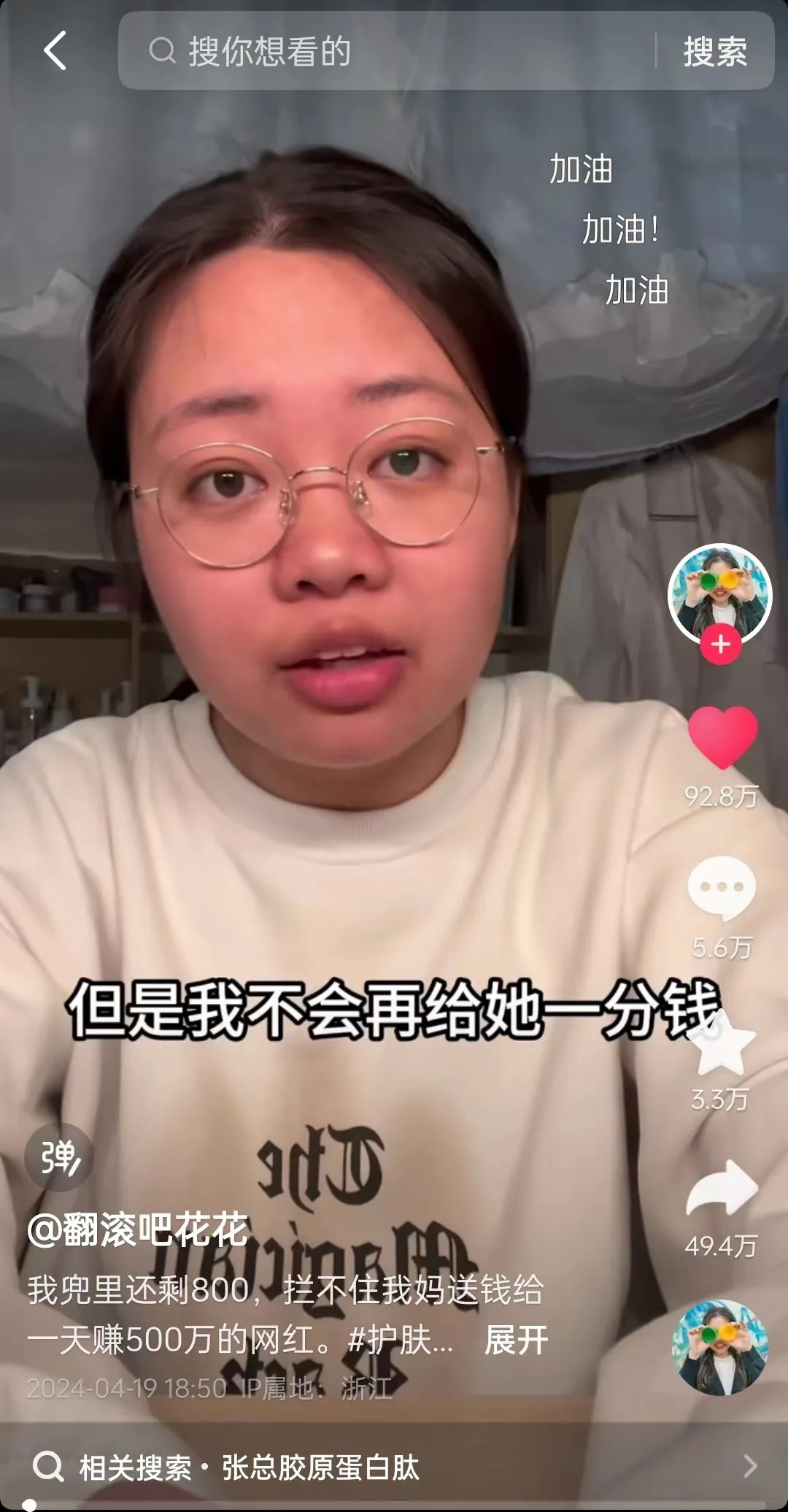“不要再骗我妈的救命钱了！”姑娘愤怒曝光，最新进展→