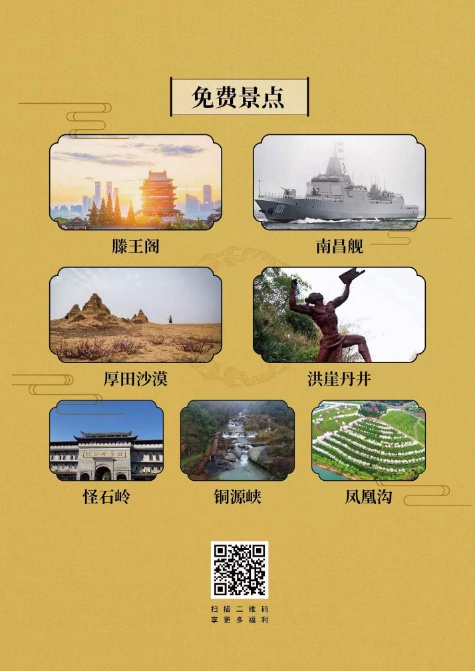 “五一”如何凭《滕王阁序》走遍南昌？看这一篇就够了