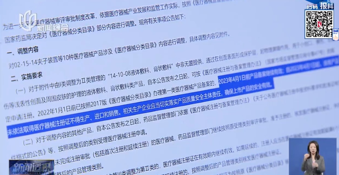 明确被限制! 此前价格大跳水,许多人薅羊毛! 沪上三甲医院专家紧急提醒