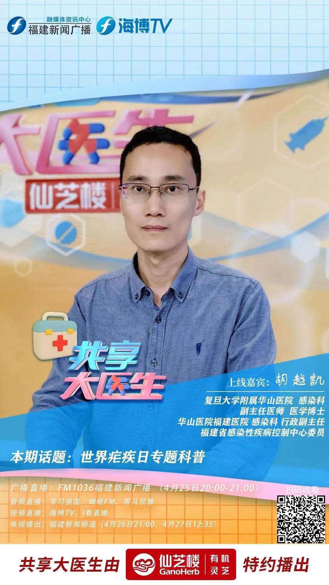 疟疾不可怕，科学防治是关键