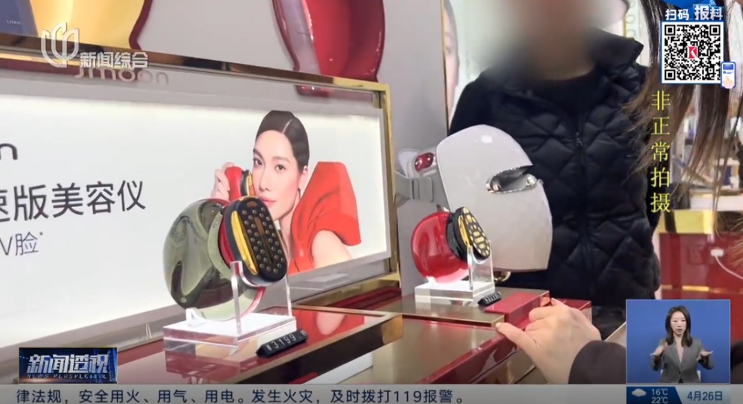 明确被限制! 此前价格大跳水,许多人薅羊毛! 沪上三甲医院专家紧急提醒