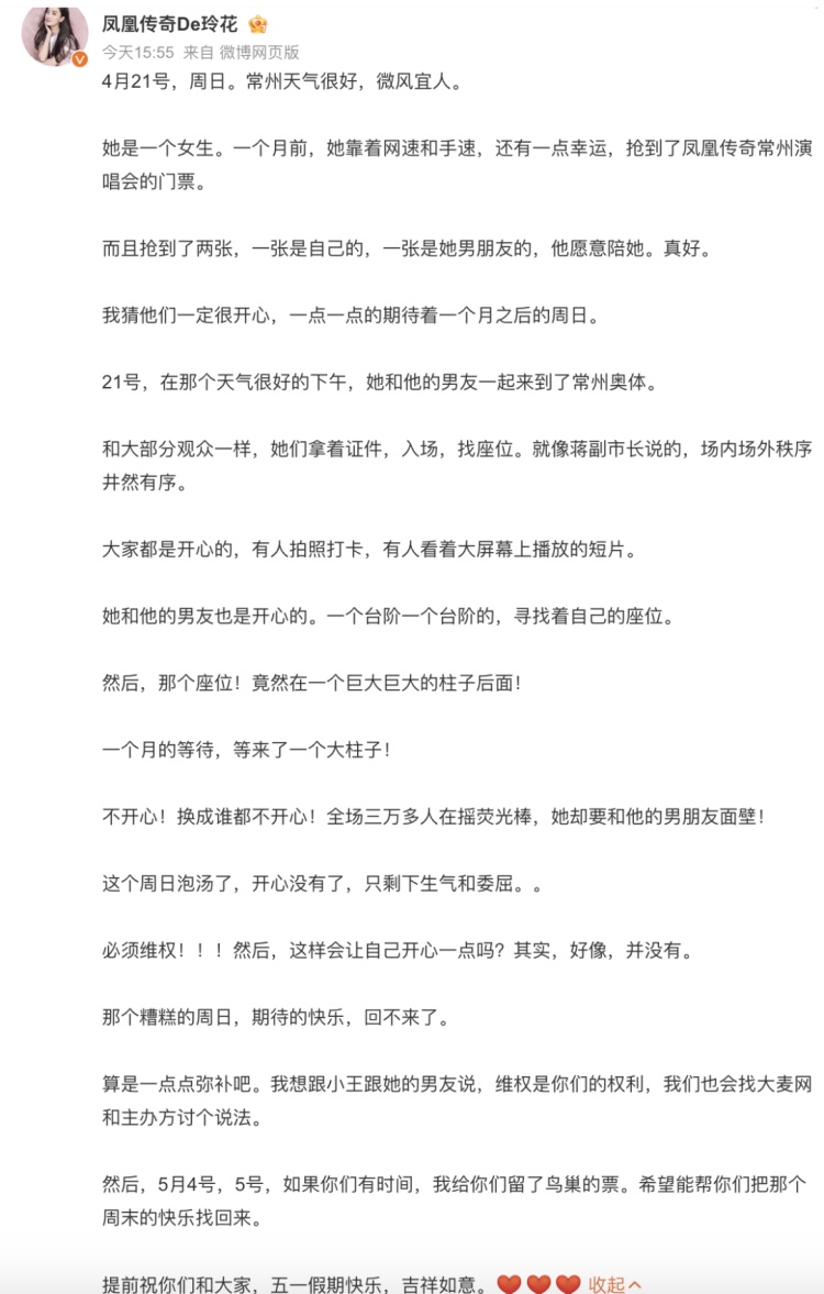 蔡依林演唱会出售“视野不佳”看台票，大麦官方回应！网友：吃相难看