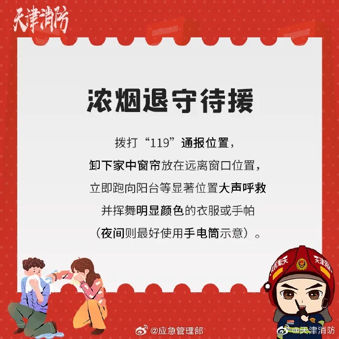 痛心！一小区突发火灾，3死2伤！