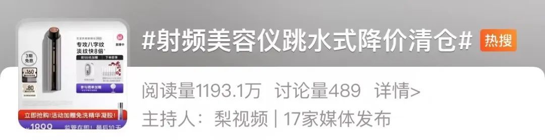 明确被限制! 此前价格大跳水,许多人薅羊毛! 沪上三甲医院专家紧急提醒