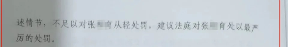 辅警杀害新婚55天妻子被判死缓！直到案发他都在隐瞒…