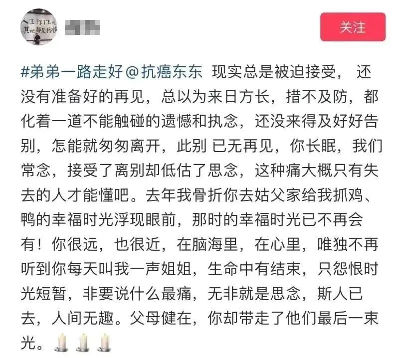 突发讣告，43岁抗癌网红去世！这病越来越年轻化……