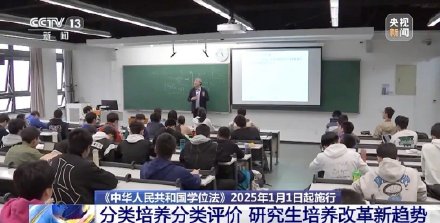 学位法明年起施行！授予专业学位不一定要写学术论文了
