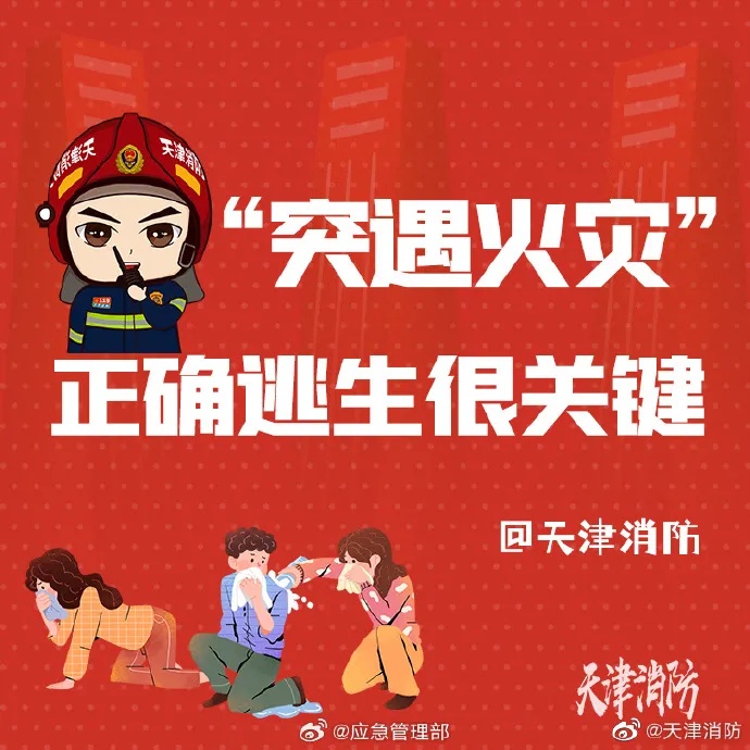 痛心！一小区突发火灾，3死2伤！