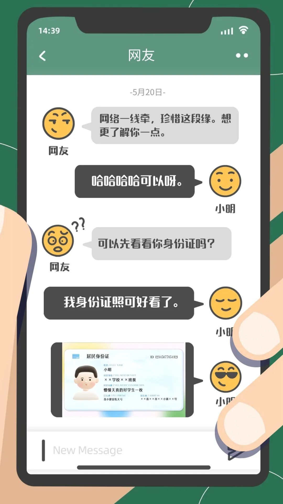 重要提示！请广大家长、老师，立即检查孩子手机