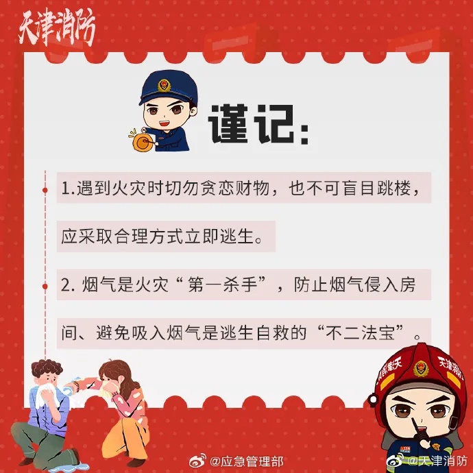 痛心！一小区突发火灾，3死2伤！