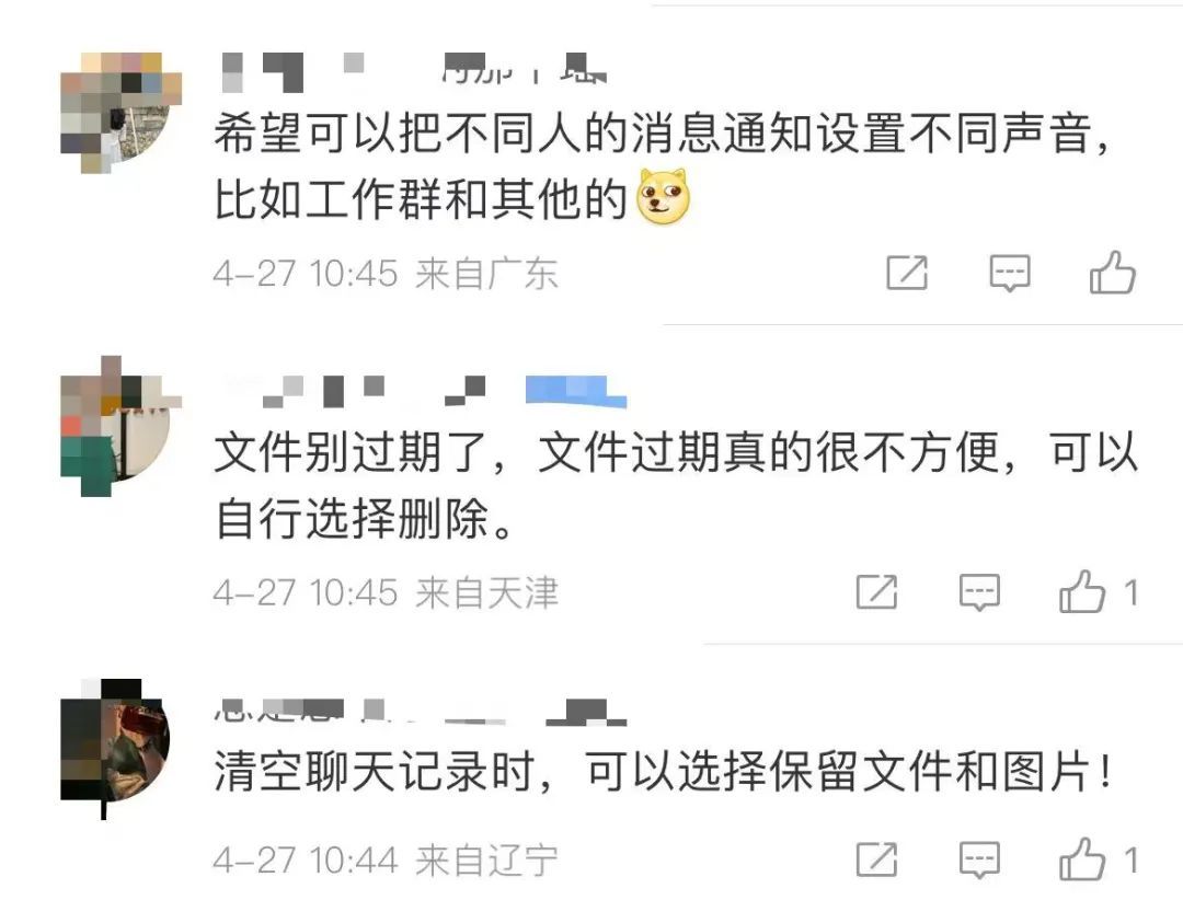 热搜第一！微信发文件3小时内可撤回，网友：很实用，还想要这些！