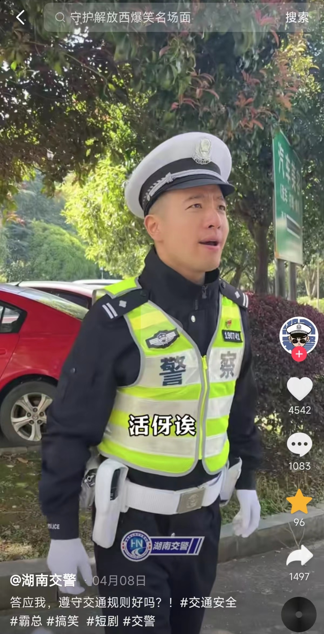 这位“湖南霸总”火了！网友上头：多拍爱看