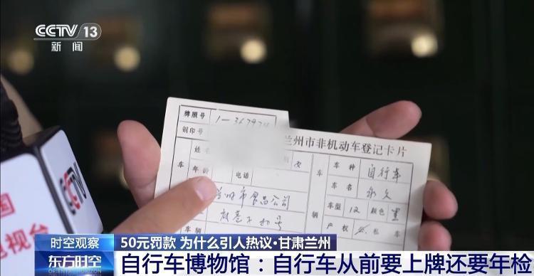 骑无牌自行车上路被罚50元？不能用古董规矩治理现代社会