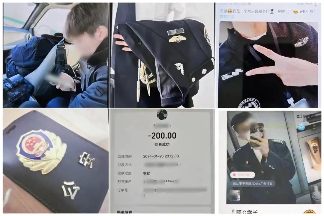 网恋对象是“警察”? 网恋对象是“警察”?