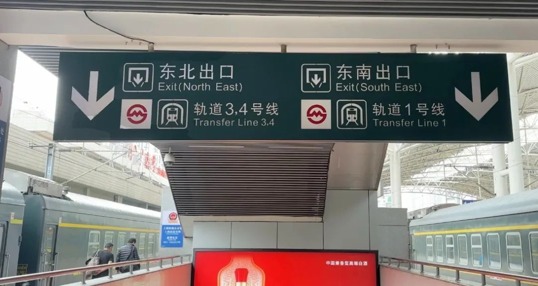 上海火车站东北出站口启用！今起上海三大火车站出站旅客都可免安检乘坐地铁